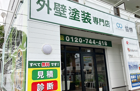 千葉市店