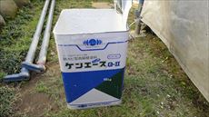 協伸 成田市 