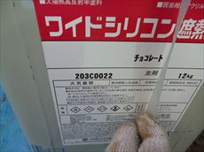 塗装 成田市 協伸