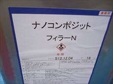 印旛郡栄町　外壁　塗装　