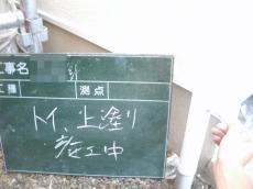 雨樋 補修
