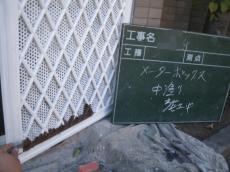 メーターボックス