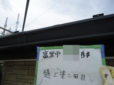 雨樋 歪み 確認