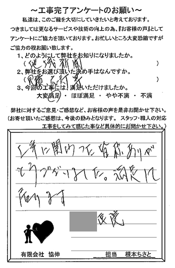 アンケート