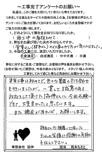 アンケート