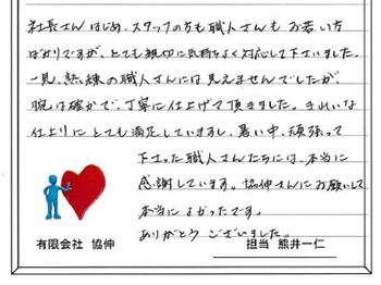 暑い中、頑張ってくださった職人さん達には、本当に感謝しています。ありがとうございました。