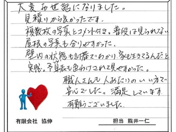 壁内の状態も計器でわかり、家も生きてるんだと実感。予算表も色わけされて見やすかった。