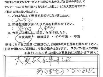 大変よく出来ました。ありがとうございました。