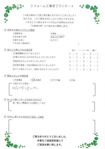 対応が少し遅いかと