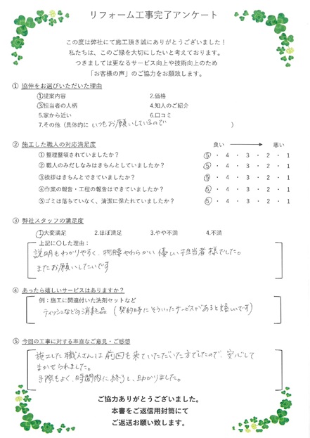 説明もわかりやすく、物腰柔らかい 優しい担当者様でした。