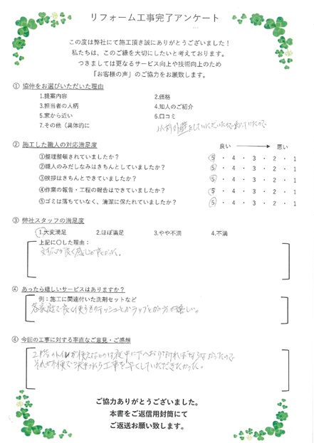 対応が良く感じが良かった。