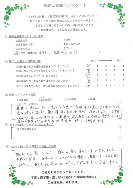 職人さん達はとても感じの良く安心していられました。