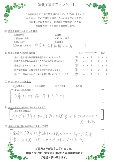 丁寧な対応して下さった。