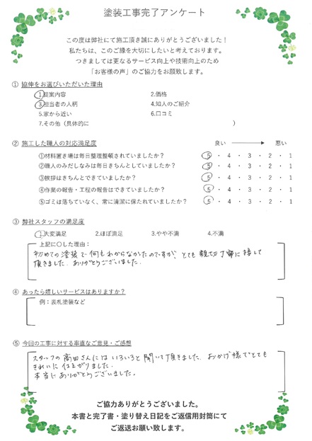 とても親切丁寧に接して頂きました。