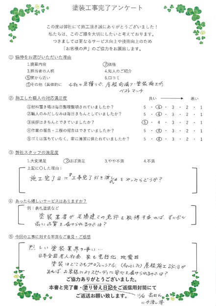 施工完了日に工事完了引き渡し式をやったらどうか