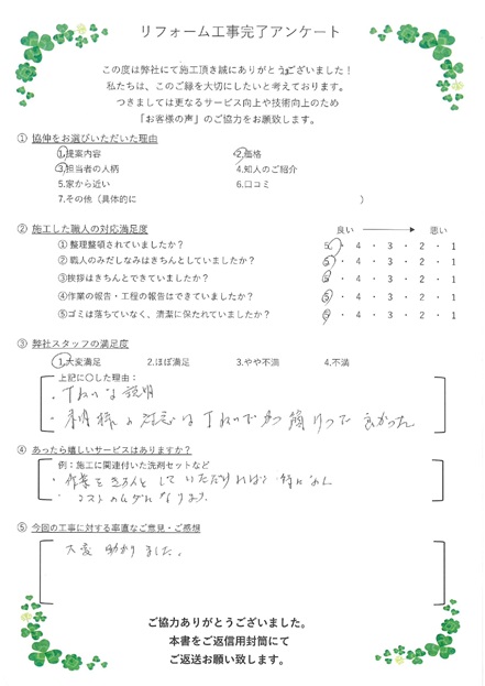 大変助かりました。