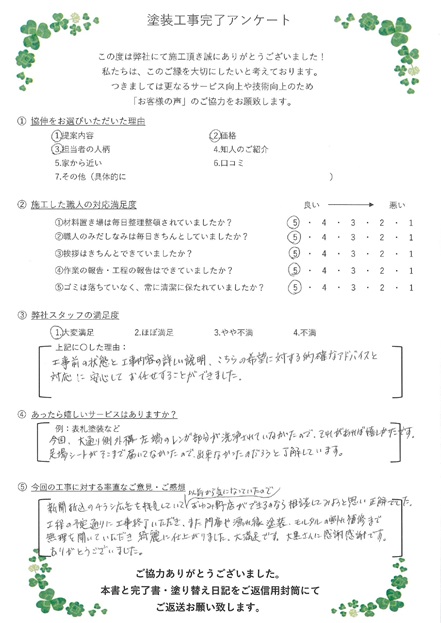 こちらの希望に対する的確なアドバイスと対応に安心して任せすることができました。