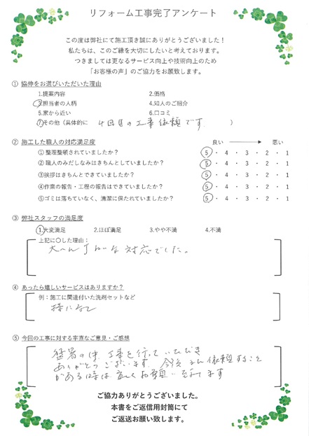 大変丁寧な対応でした。