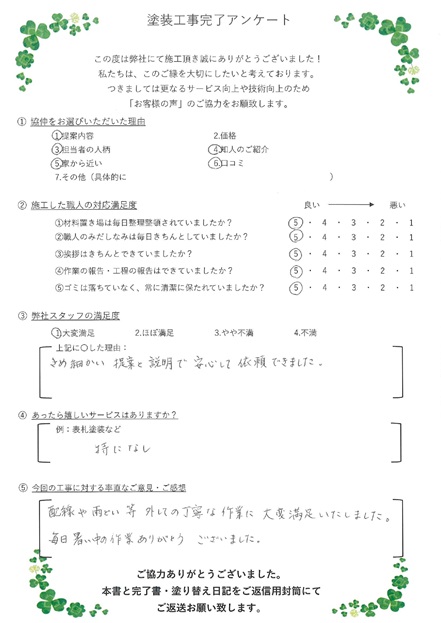 とても綺麗な仕上がりに満足をしております。