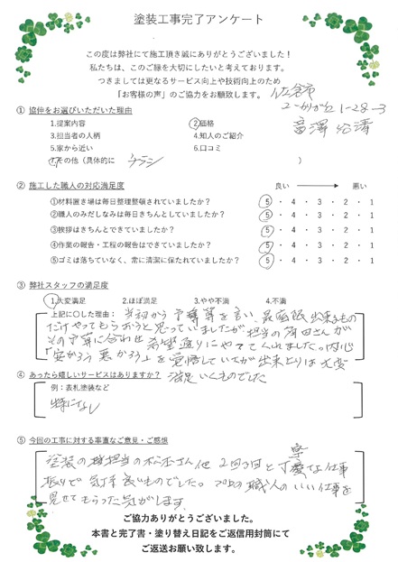 プロの職人のいい仕事を見せてもらった気がします。