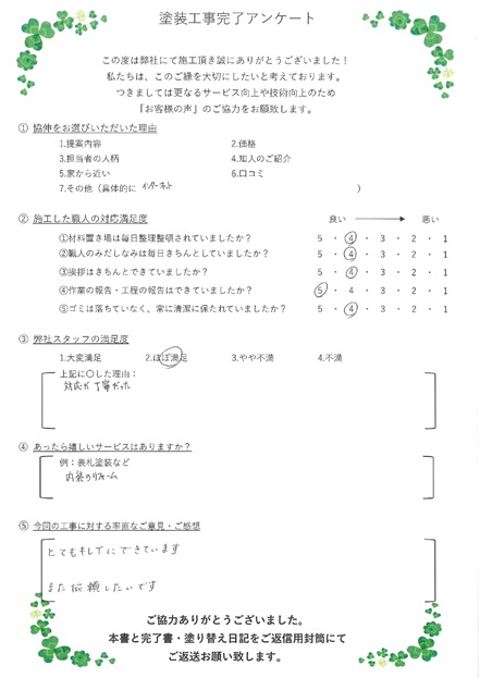 とてもキレイにできています。 また依頼したいです。