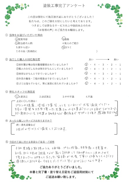 プランの提案・塗装作業等、とても丁寧で大変満足でした。特に担当頂いた大黒さんの仕事ぶりには頭が下がりました。また角田さんにも物置の移動など最後までサポート頂き感謝致します。