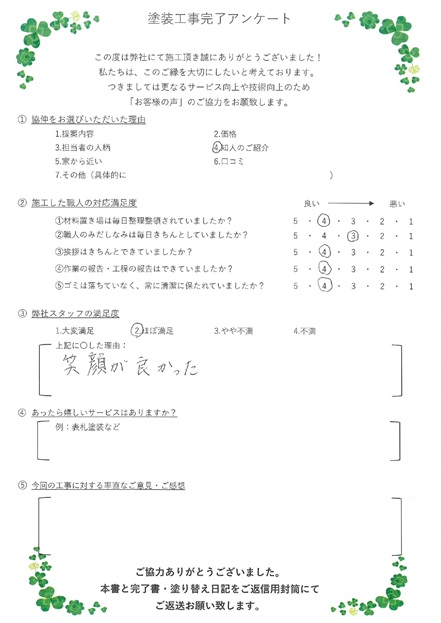 笑顔が良かった。