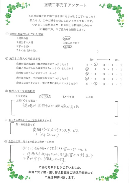 説明が具体的で明確であった