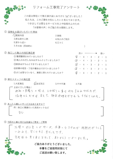 完成後も見て来て下さってありがとうございました。