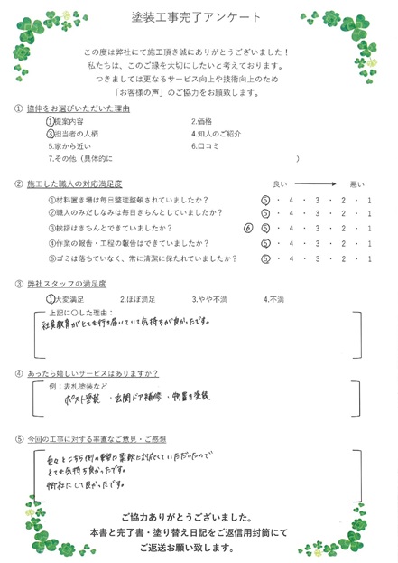 社員教育がとても行き届いていて気持ちが良かったです。