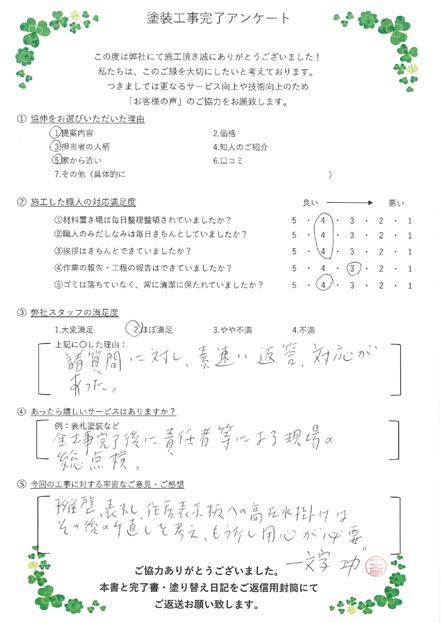 諸質問に対し素早い返答対応があった。