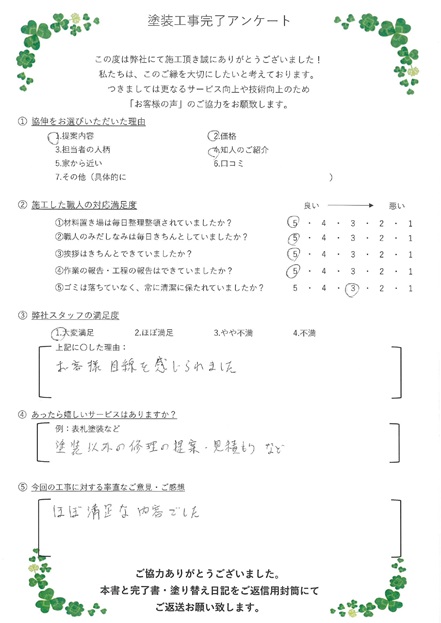 ほぼ満足な内容でした。