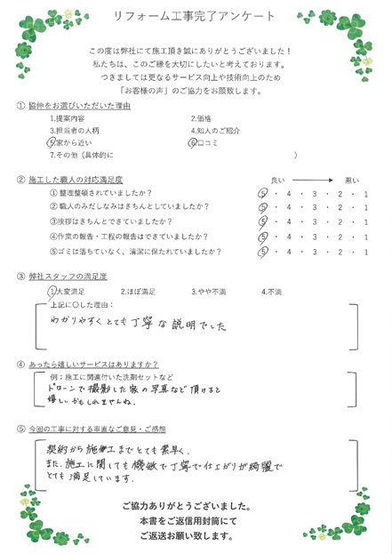 作業過程中に、連絡ノートよりもスタッフさんとLINEでのやりとりが出来たことは、今までになく安心でした。