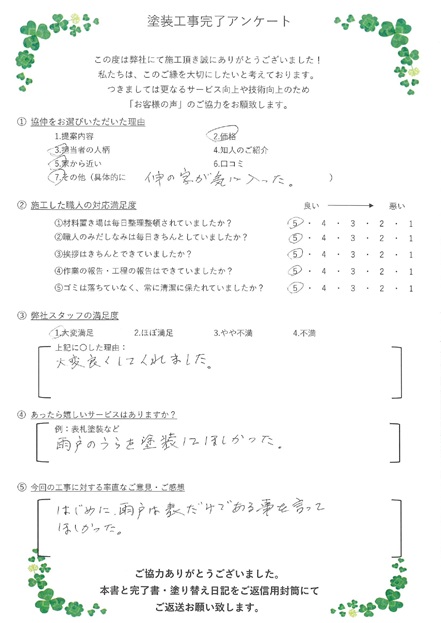大変良くしてくれました。