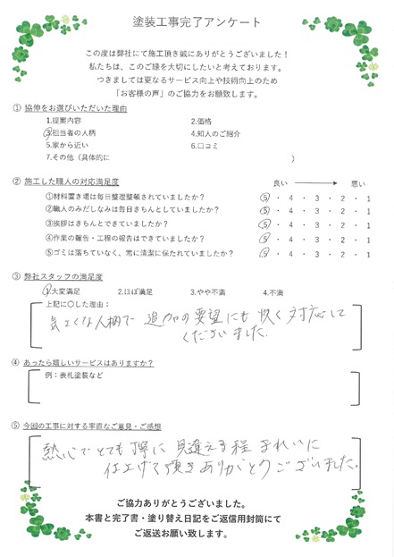 気さくな人柄で追加の要望にも快く対応して下さいました。