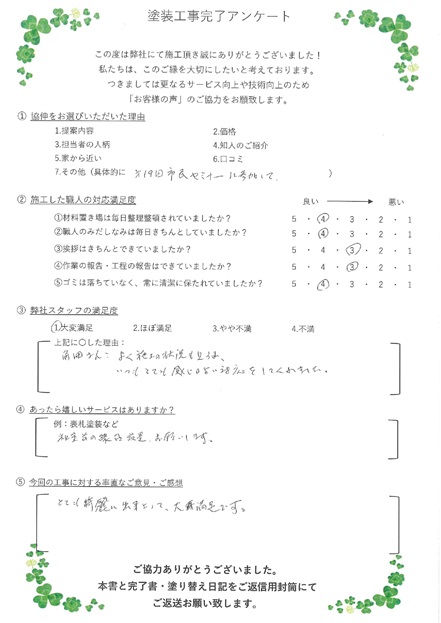 とても綺麗に出来上がって大満足です。