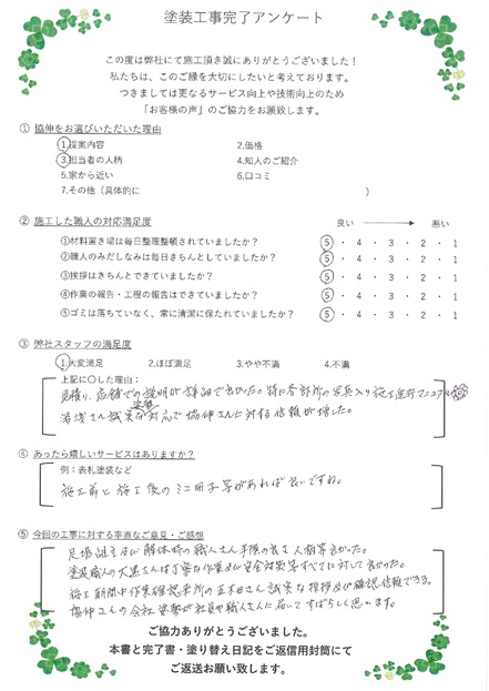 見積り、店舗での説明が詳細で良かった。