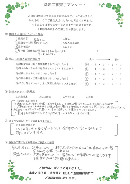 角田さんはやさしさが全面に出ていました。