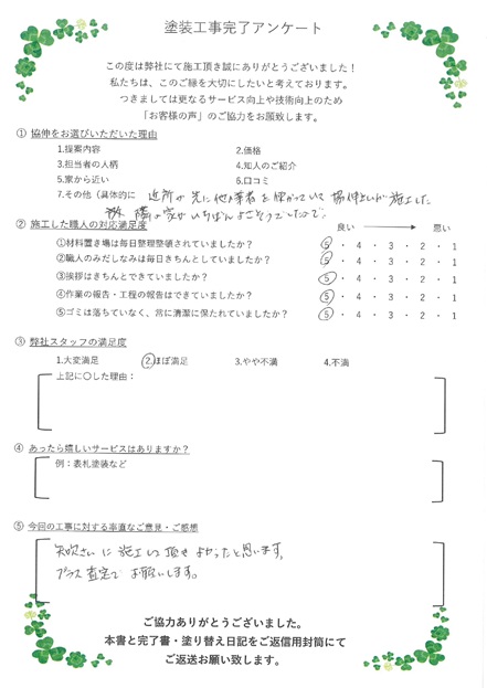 矢吹さんに施工して頂き良かったと思います。