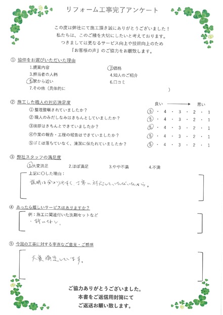 大変満足しています。