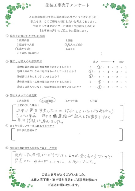 途中で色を変更したのに対応して頂きありがとうございます。