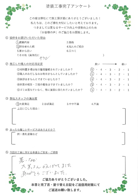 暑い中大黒さん頑張ってありがとうございました。