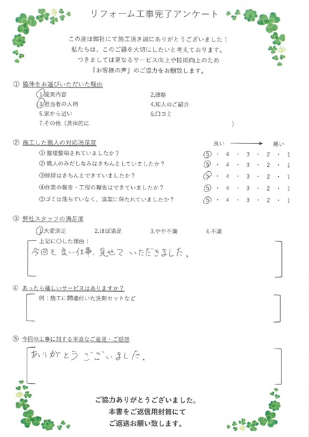 今回も良い仕事を見せていただきました。