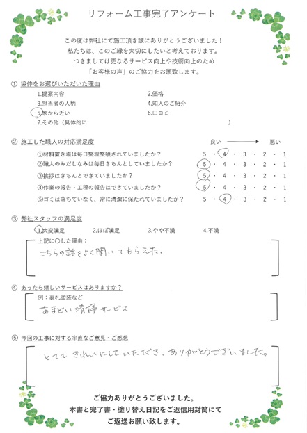 とても綺麗にしていただき、ありがとうございました。