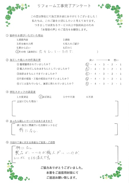 製品がいいのか、職人がいいのか、とにかくとても満足です。