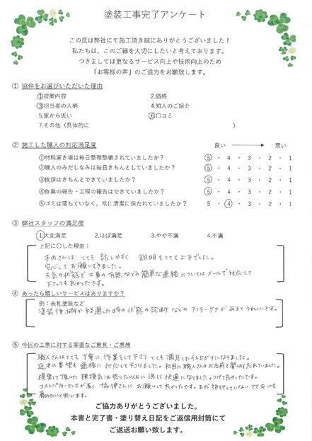 木内さんはとても話しやすく説明もとても上手でした。