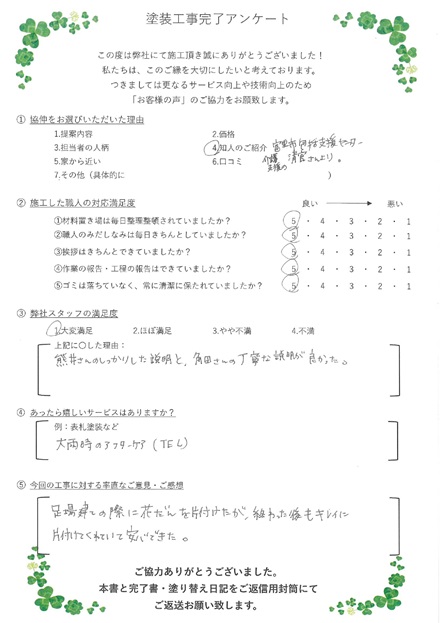 熊井さんのしっかりした説明と角田さんの丁寧な説明が良かった。
