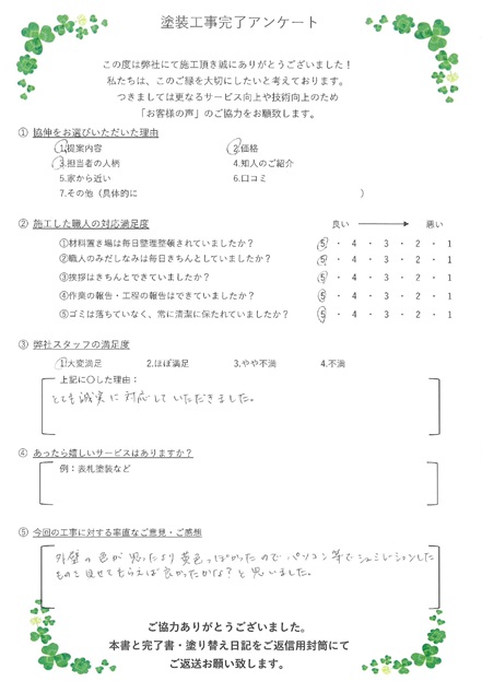 とても誠実に対応していただきました。