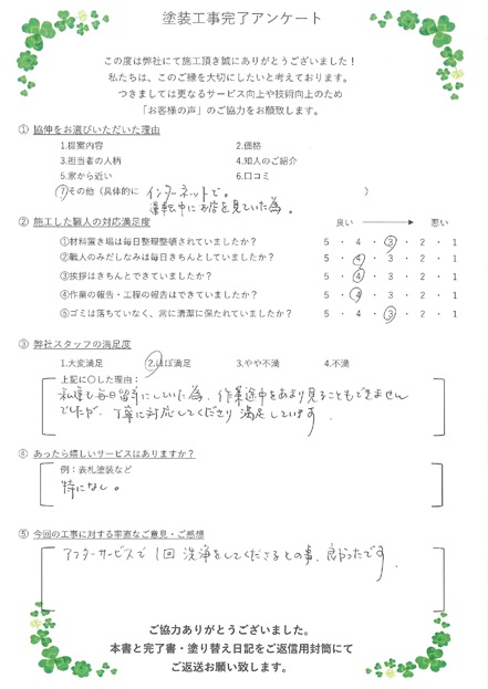 丁寧に対応してくださり、満足しています。