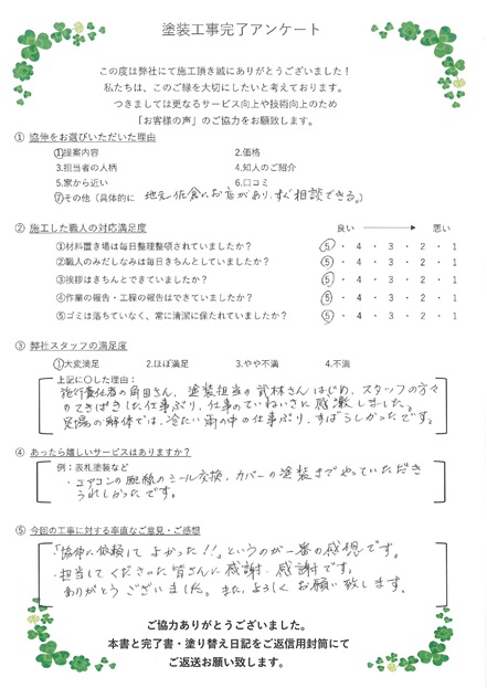 「協伸に依頼してよかった！！」というのが一番の感想です。担当してくださった皆さんに感謝感謝です。